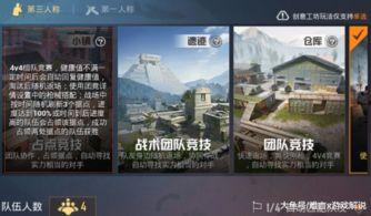 和平精英四周年爆料视频 第2张 和平精英四周年爆料视频 第2张