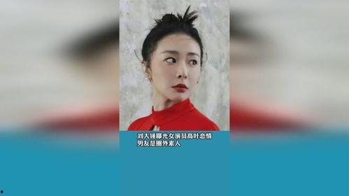 刘大锤爆料女星视频,女星私密视频引发热议 第2张 刘大锤爆料女星视频,女星私密视频引发热议 第2张